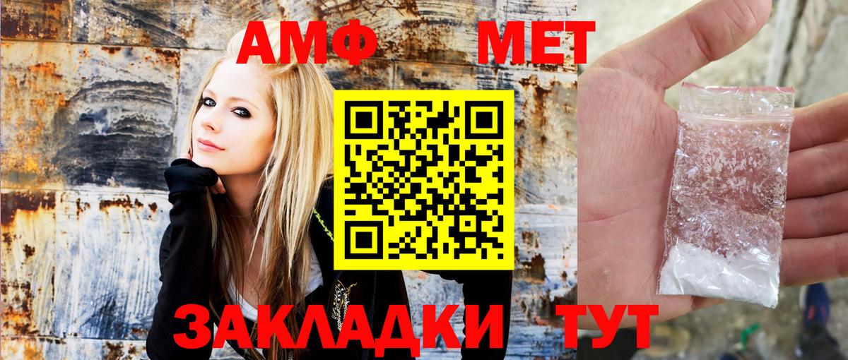 Амфетамин Premium  Вход с VPN  Кинель 