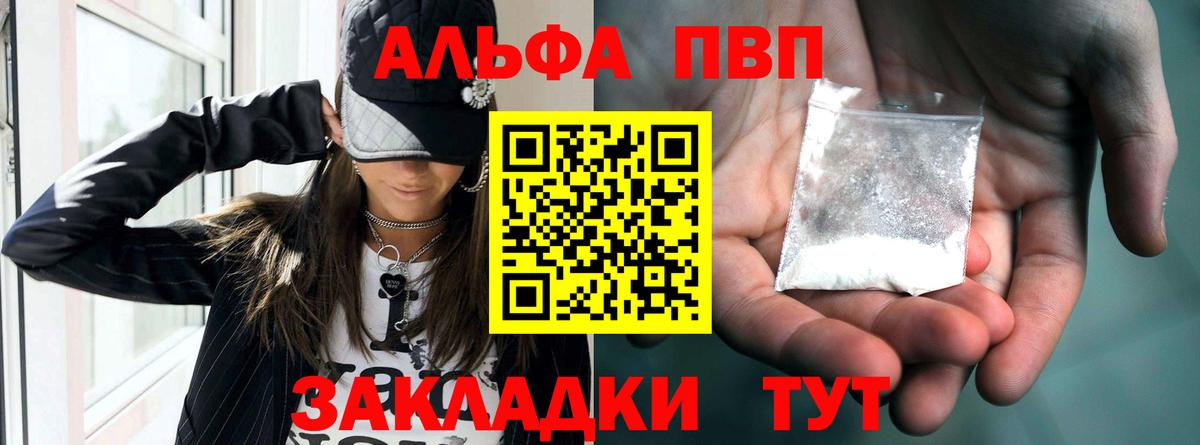 Alpha-PVP СК КРИС  Вход с VPN  Alfa_PVP  Кинель  Alpha-PVP Соль 