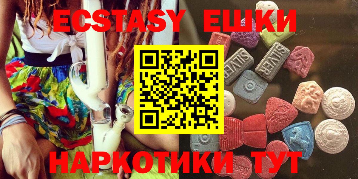 Экстази mix  ЭКСТАЗИ 280мг  Вход с VPN  Кинель 
