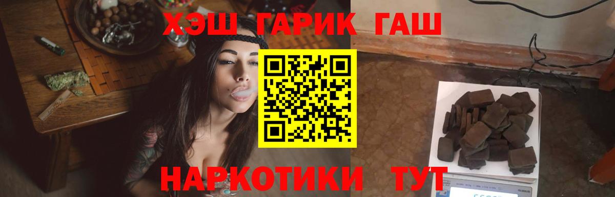 ГАШИШ гарик  Вход с VPN  ГАШ  Кинель  ГАШИШ Ice-O-Lator 