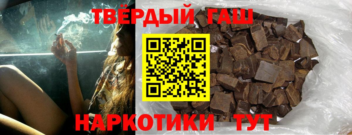 Гашиш 40% ТГК Кинель