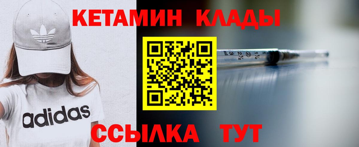 Кинель  Кетамин ketamine  дарк нет состав  КЕТАМИН VHQ  Вход с VPN 
