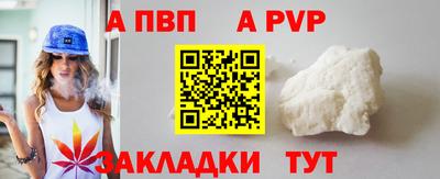 a pvp Краснокаменск