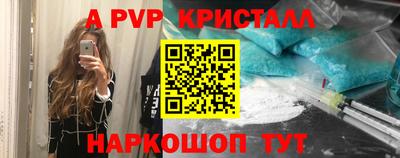 альфа пвп Краснознаменск