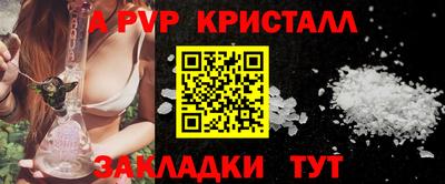 альфа пвп Краснознаменск