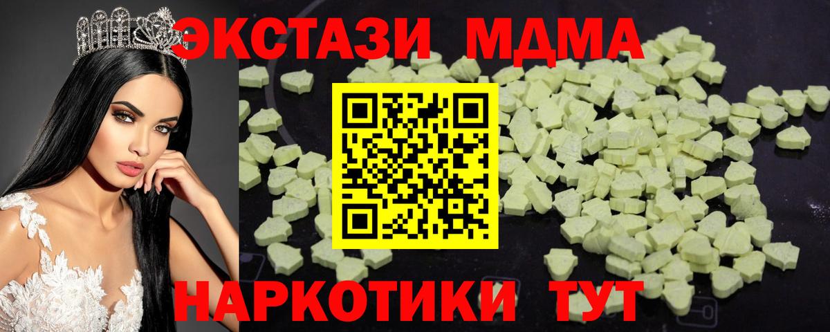 МДМА crystal Кинель