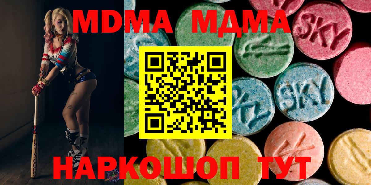 MDMA Molly  Вход с VPN  Кинель 