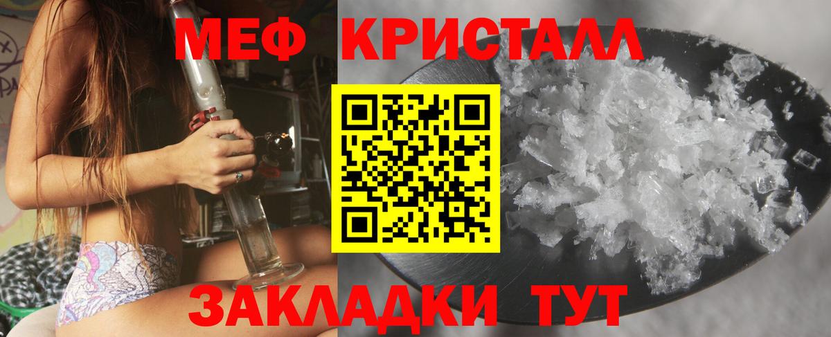 Меф мяу мяу мука Кинель