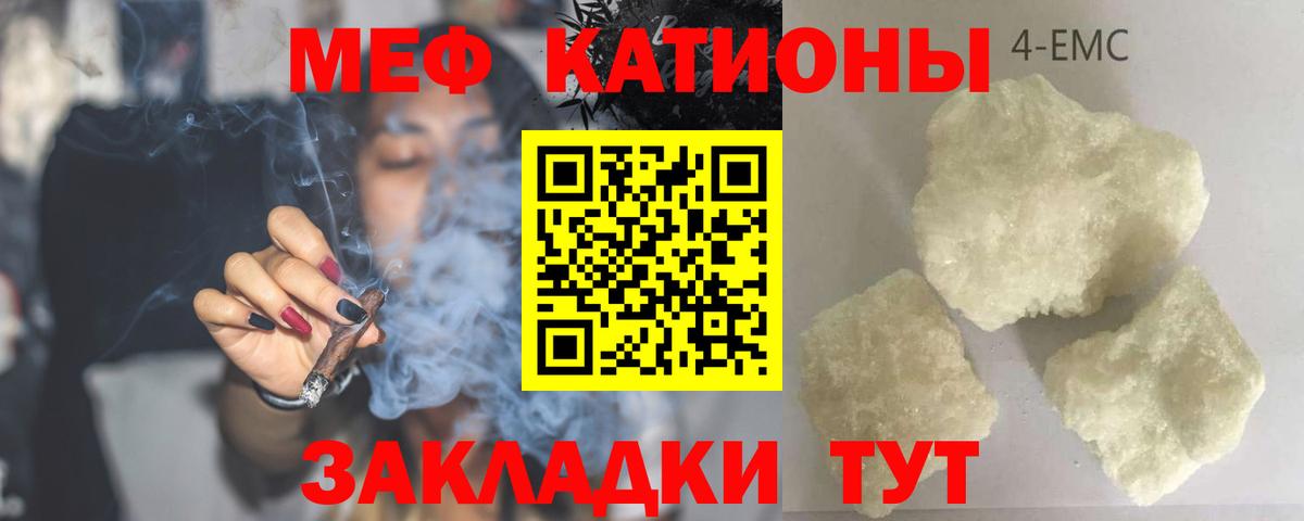 МЯУ-МЯУ мяу мяу  Вход с VPN  Мефедрон мука  Меф  ОМГ ОМГ ONION  Мефедрон  Кинель 