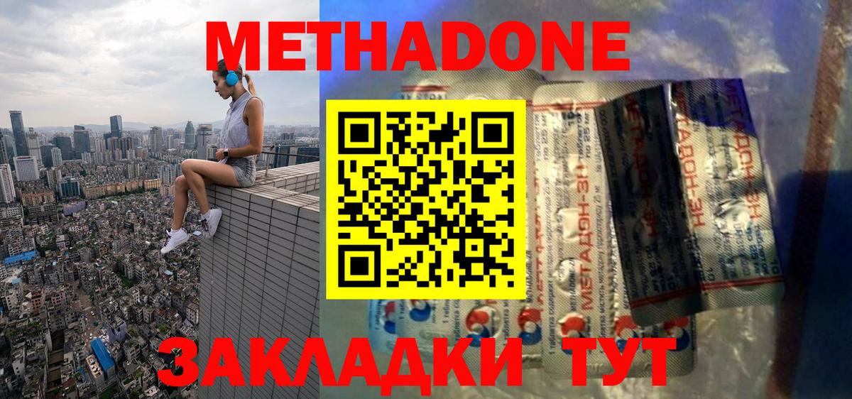 МЕТАДОН кристалл  Вход с VPN  Кинель  omg ONION  МЕТАДОН VHQ 