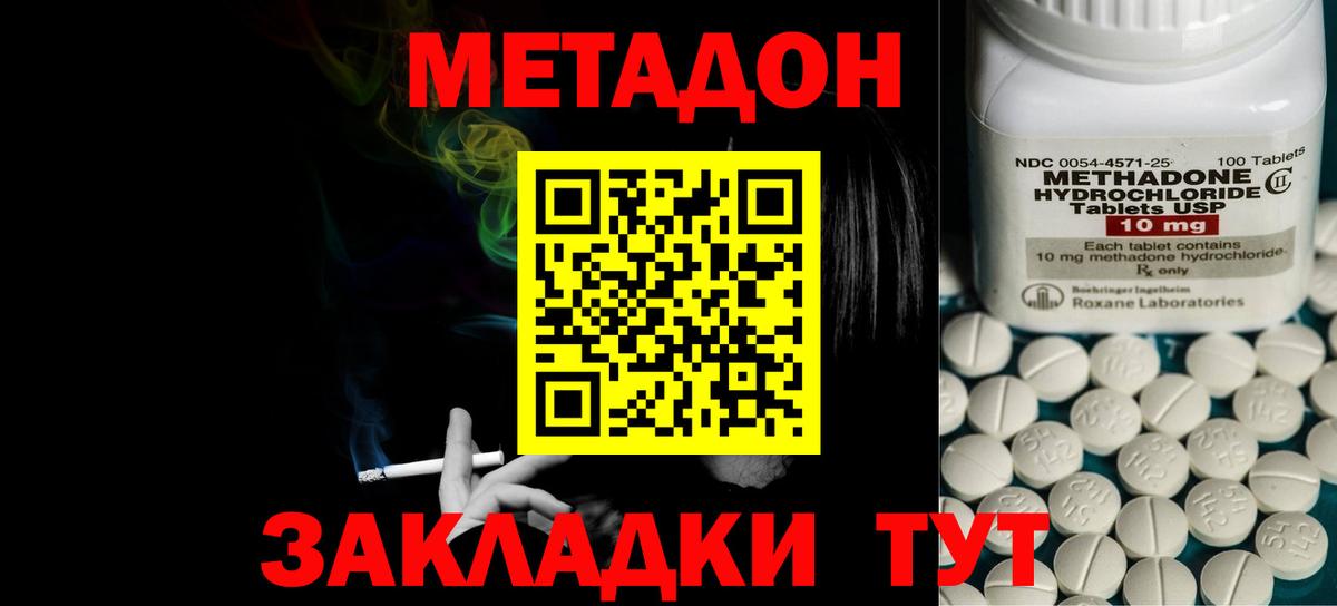 МЕТАДОН мёд Кинель