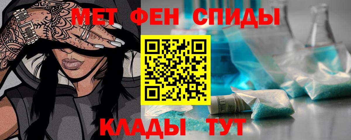 Метамфетамин кристалл Кинель