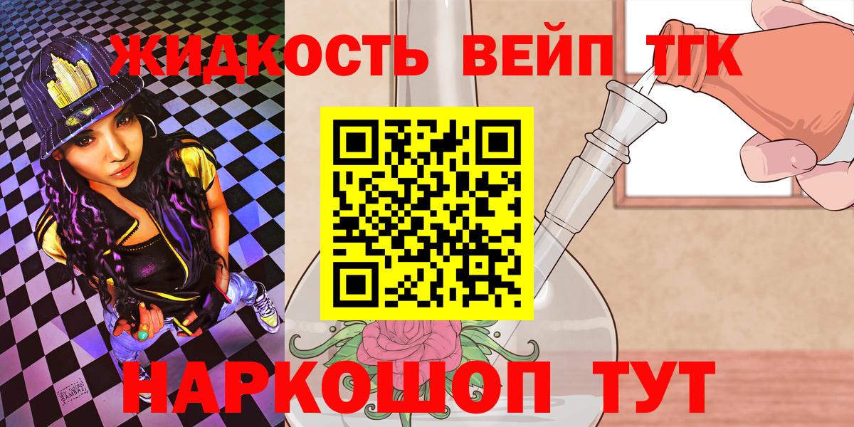 Кинель  наркошоп  Дистиллят ТГК Wax  Вход с VPN  ТГК вейп с тгк 