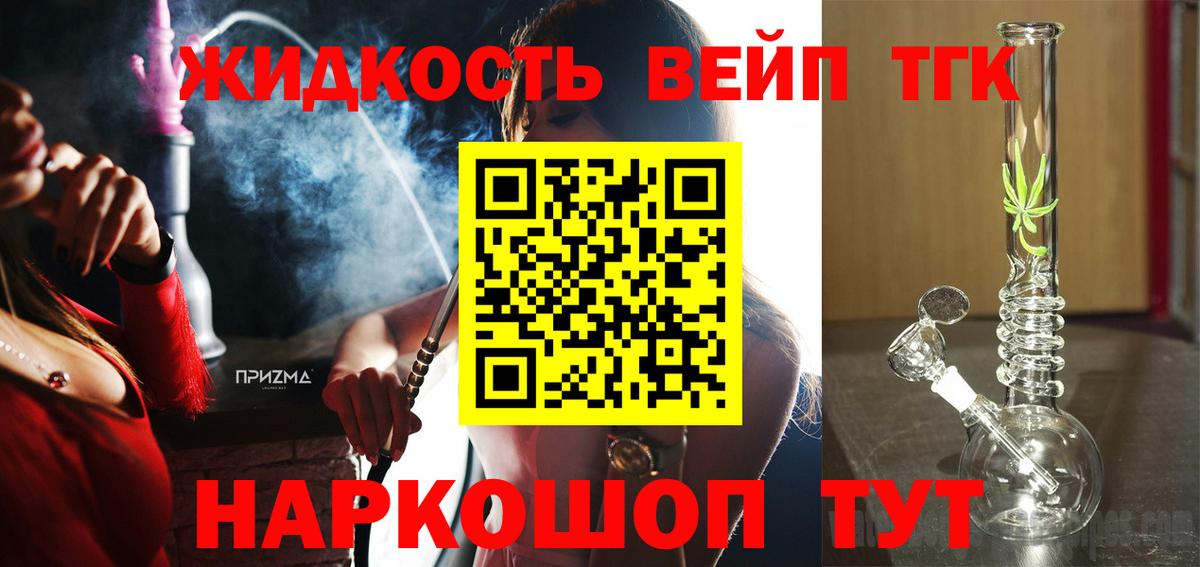 ТГК Wax Кинель
